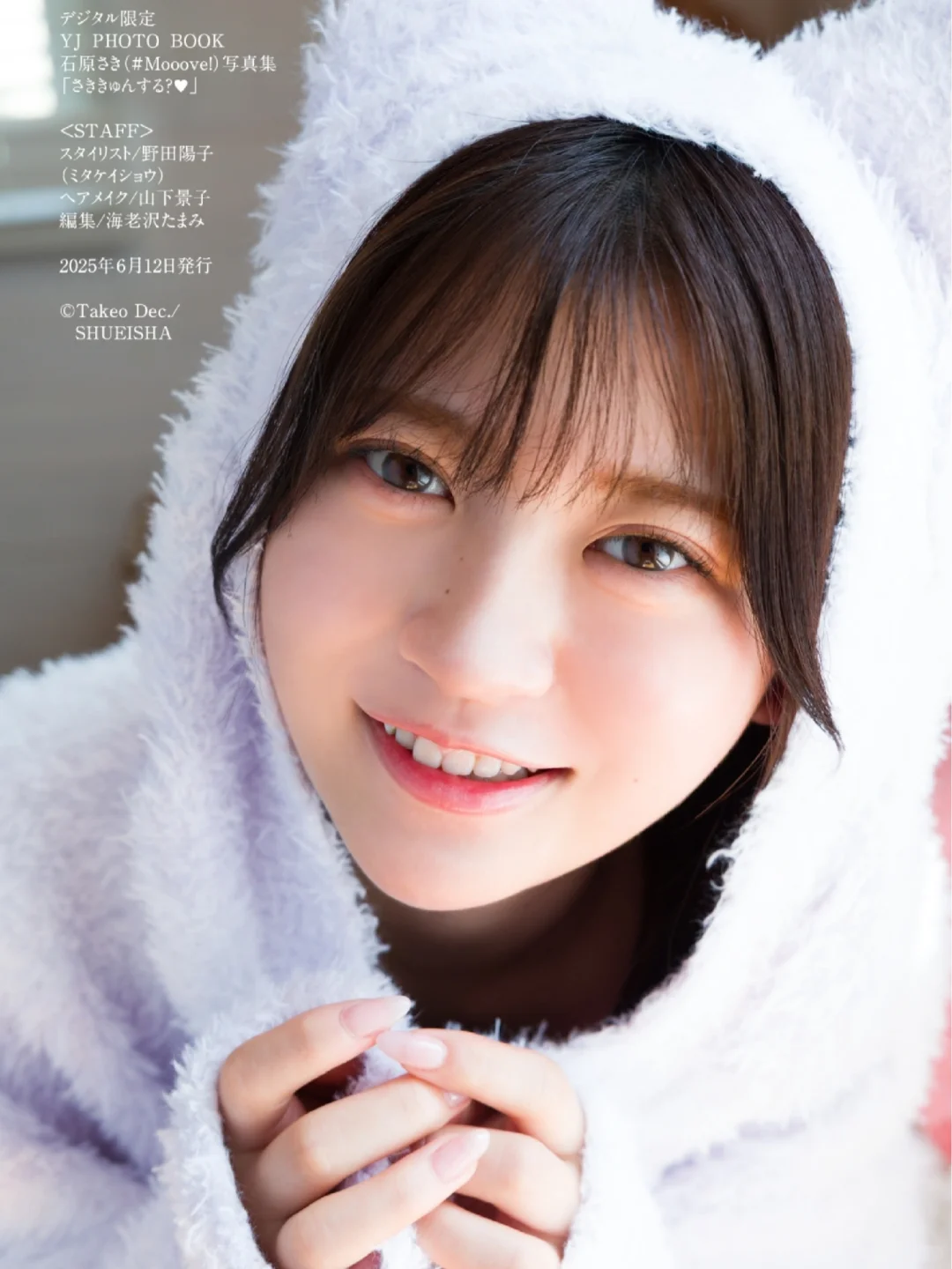 石原さき 清纯的诱惑