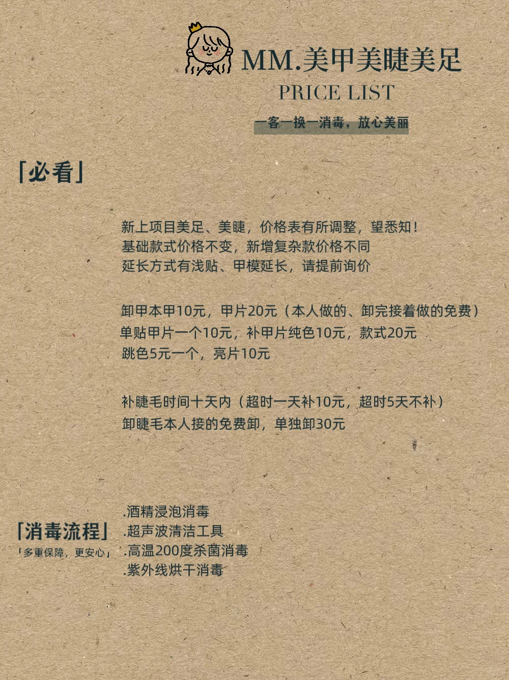 价格表奉上