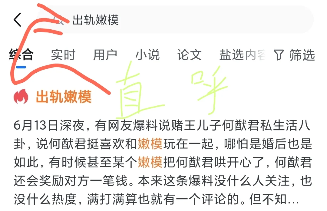 何猷君塌房了？？
