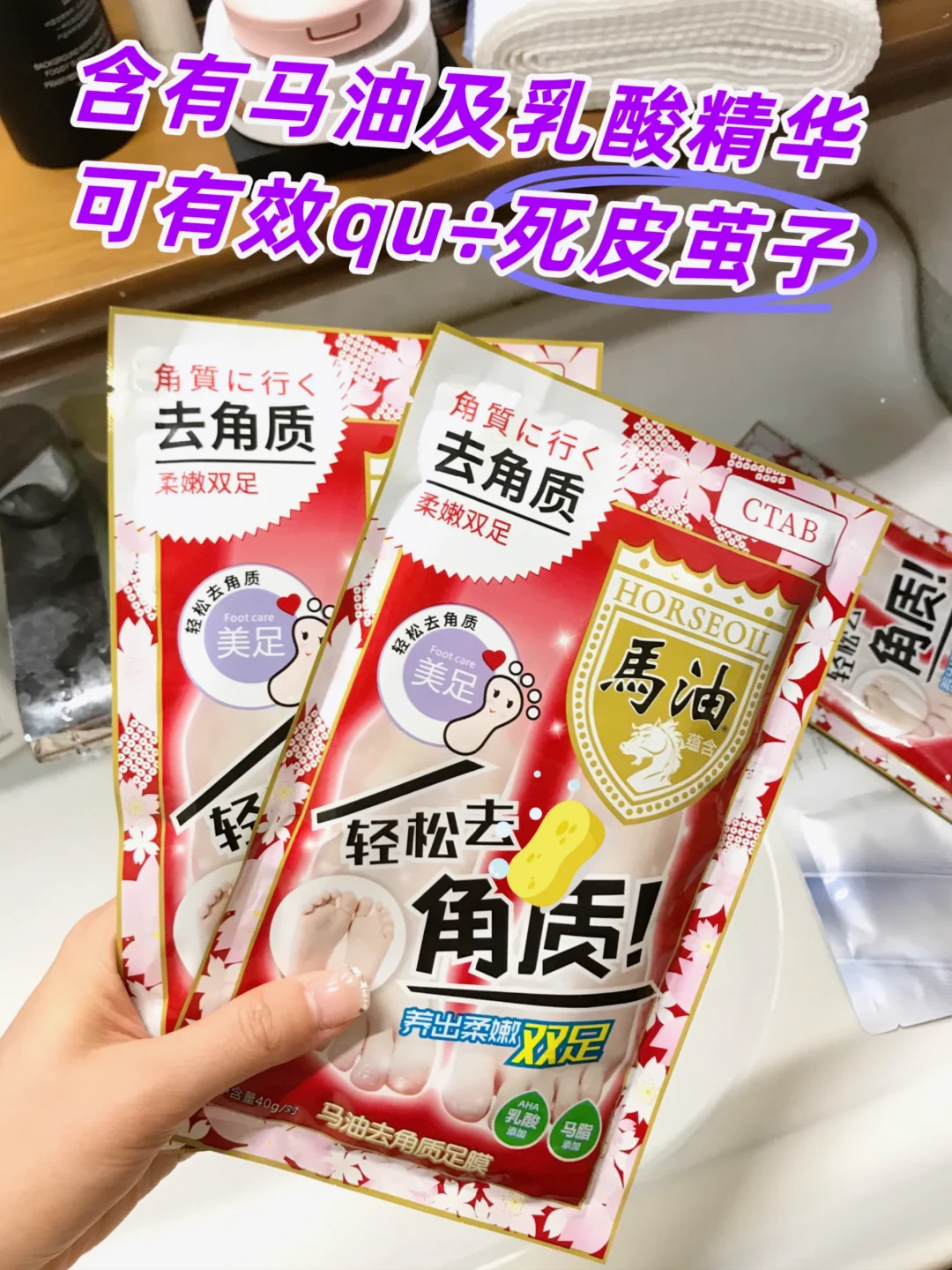 谁懂，只是敷了个脚膜而已！！！