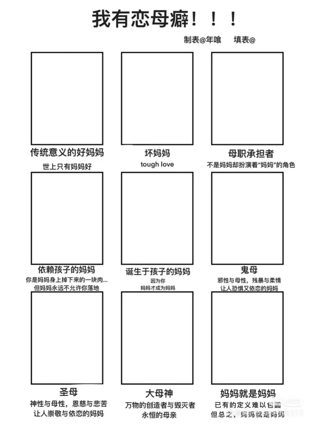 我混杂的恋母口味但get到就是赚到