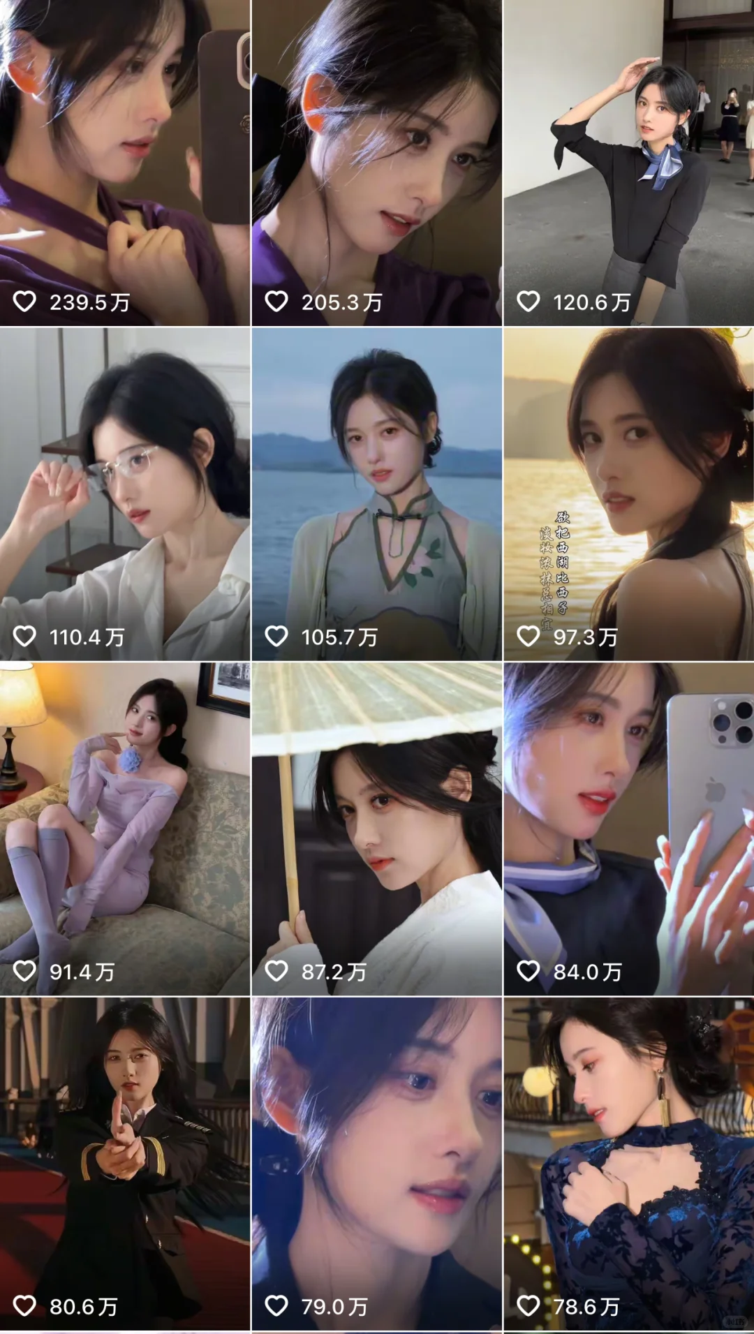 颜值主播 人妻感美学