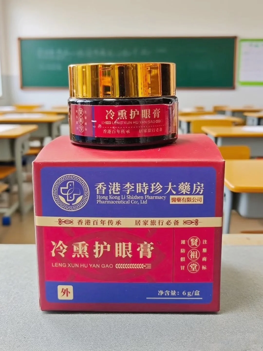 眼干眼涩通通退退退。。。