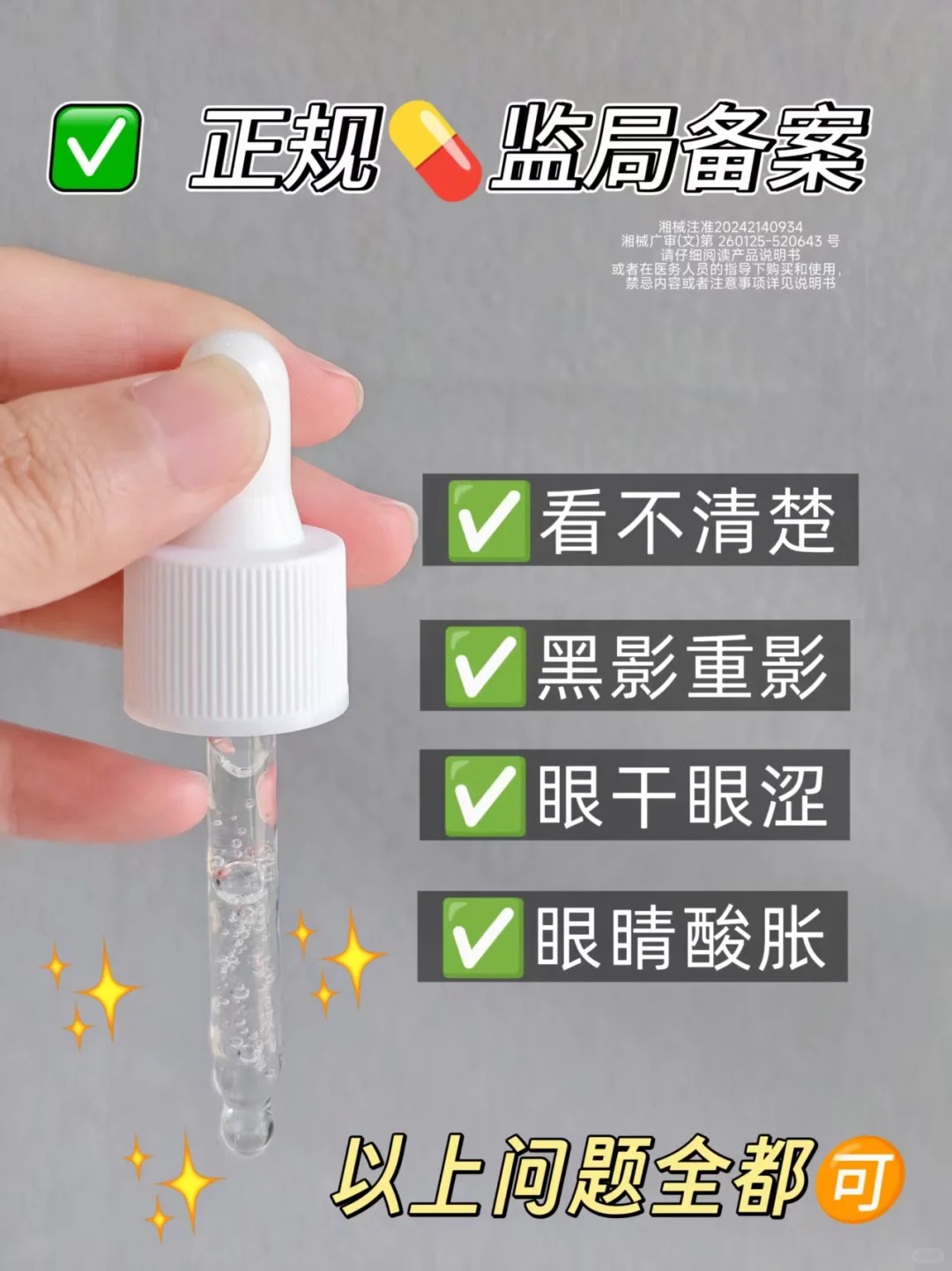 科学针对高血糖眼模糊，错过真的会后悔