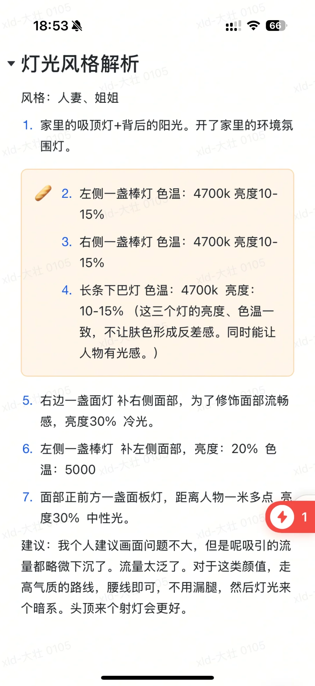 妻感十足，富二代首选！