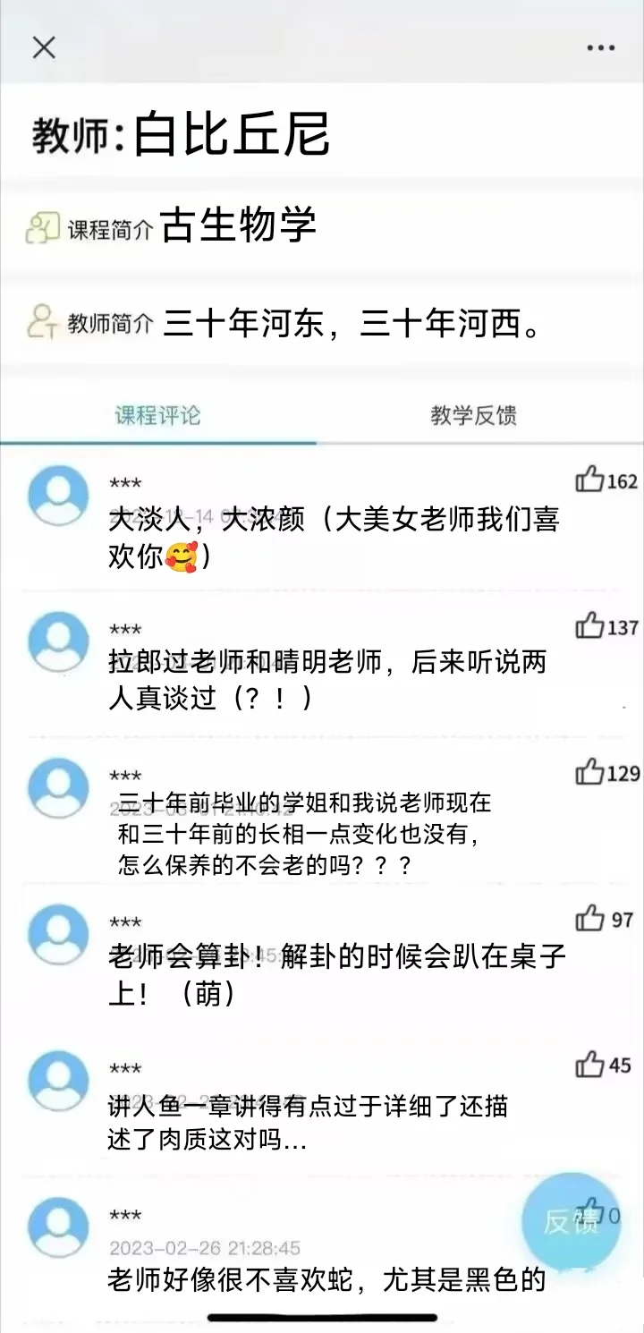 阴阳寮评教系统已开启