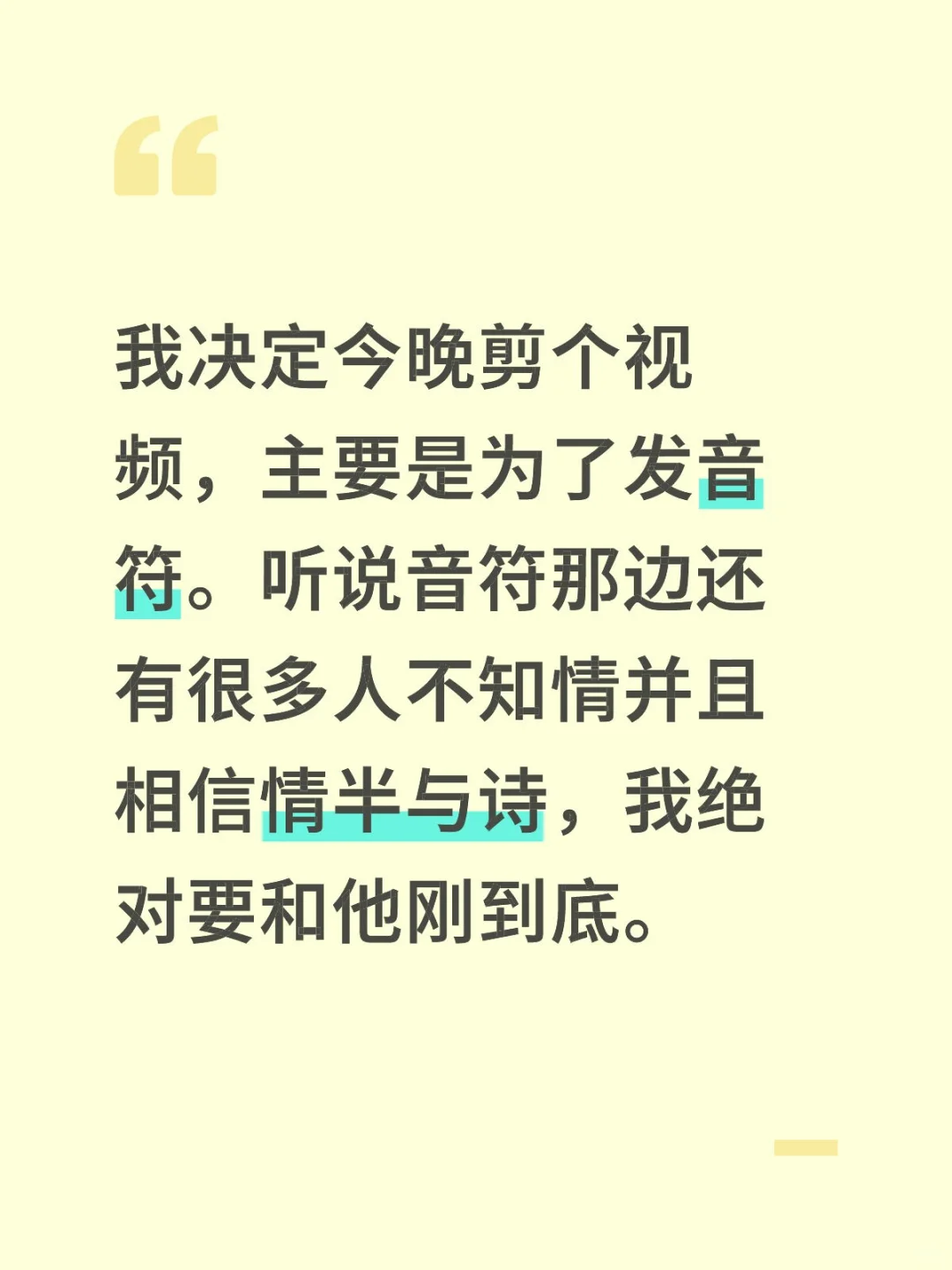 情半与诗我来了。
