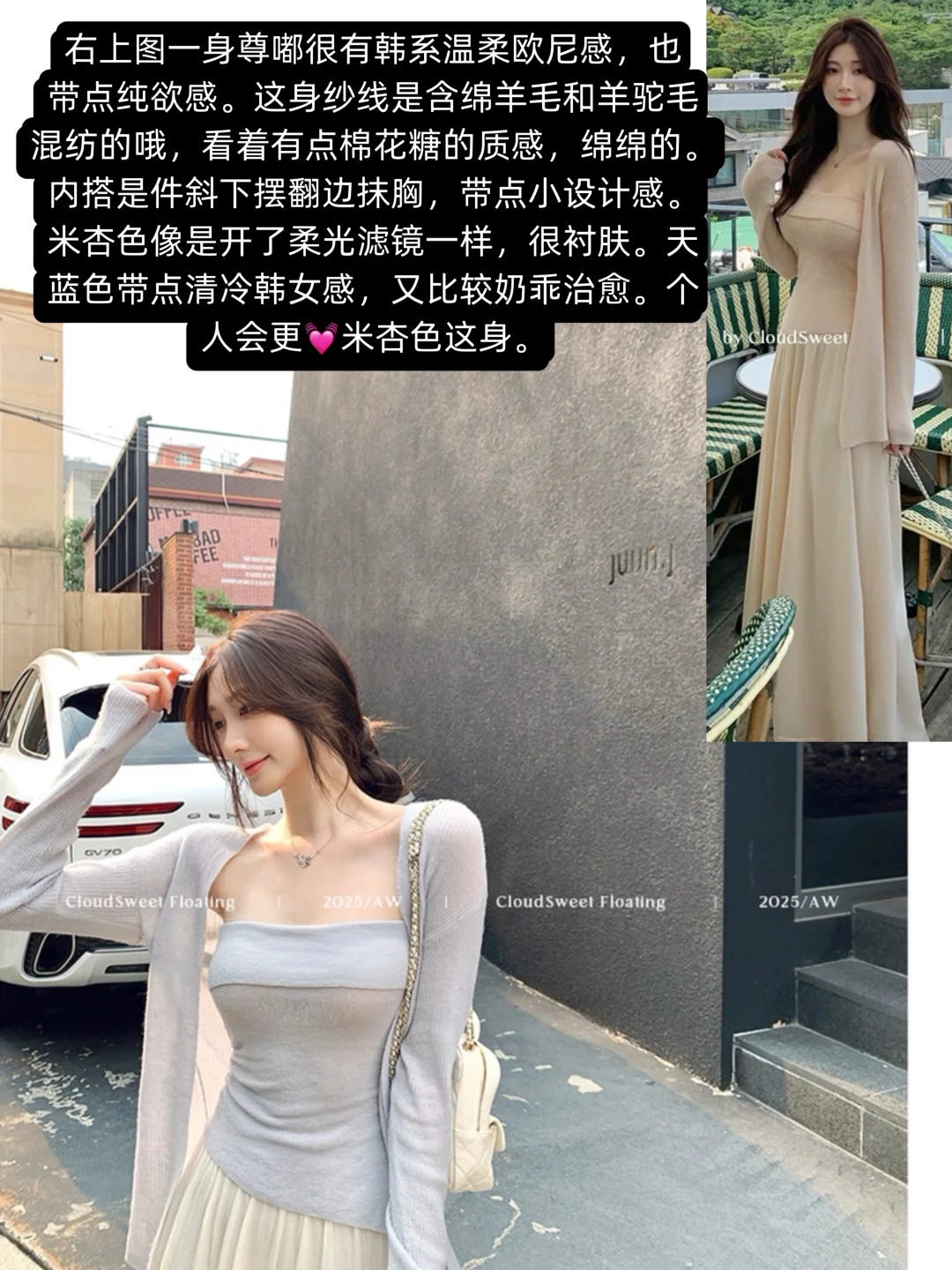 白云甜CloudSweet 8.8🆕纯欲+韩女感穿搭