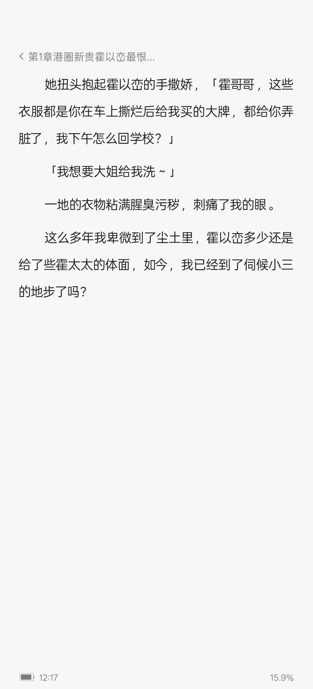 《春风不渡无心人》