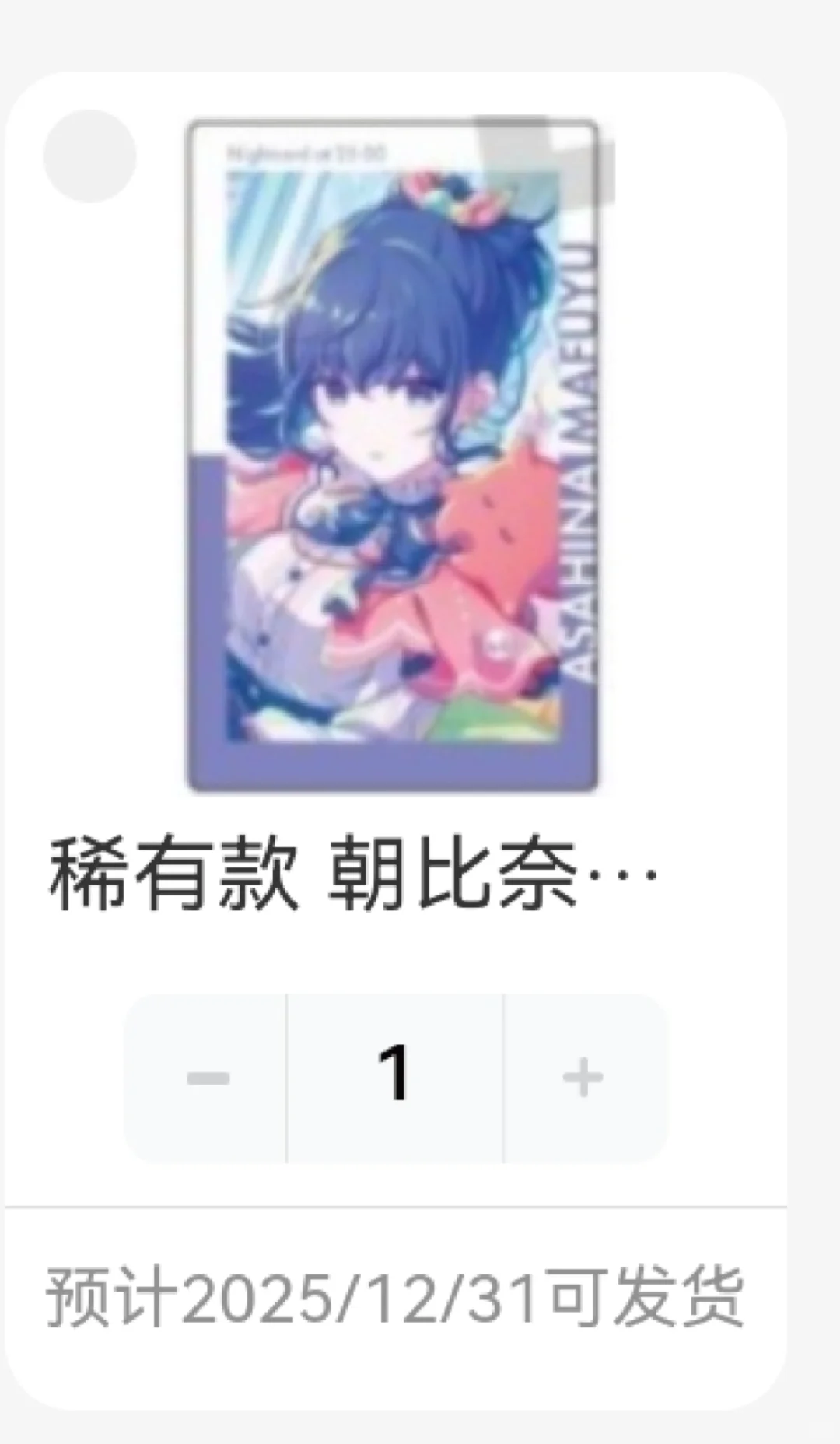 24抛