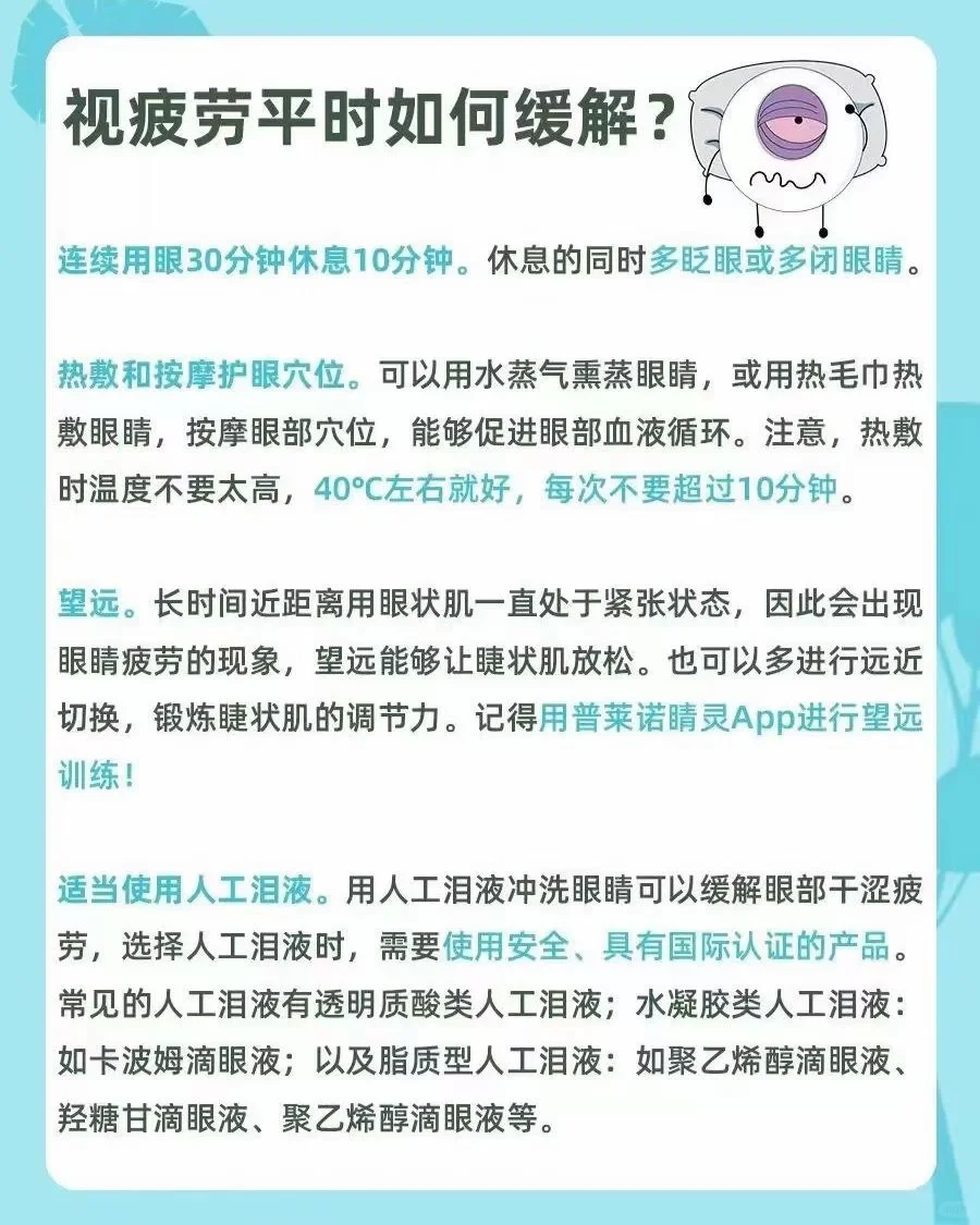 眼睛出现这四个信号要注意了‼️