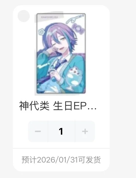 出世界计划ep