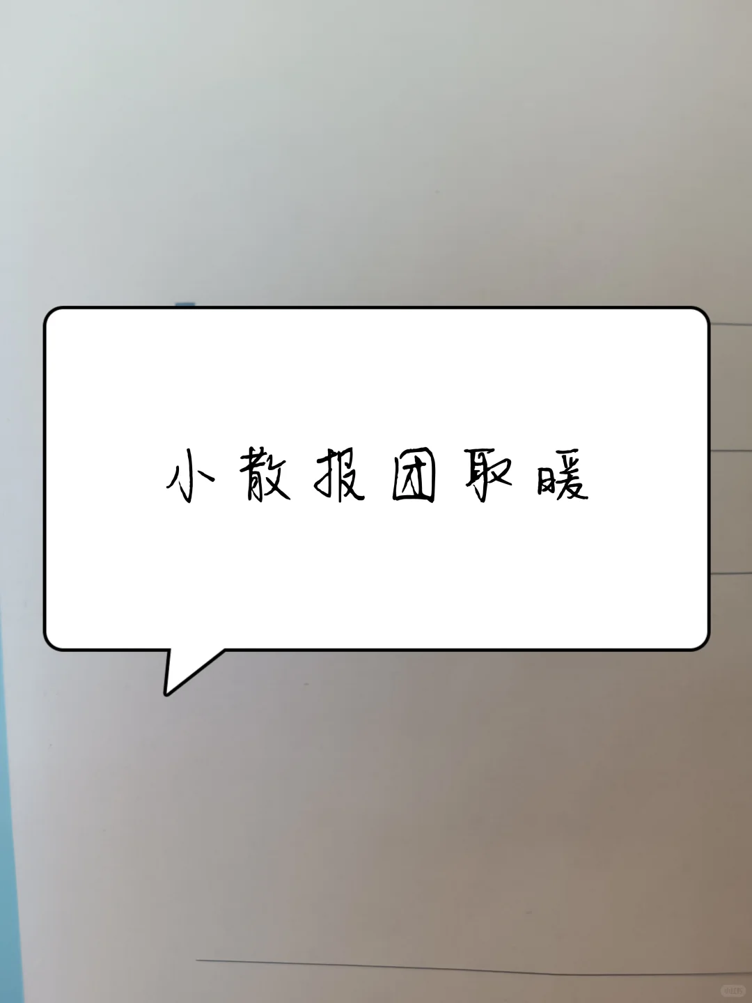 股友交流
