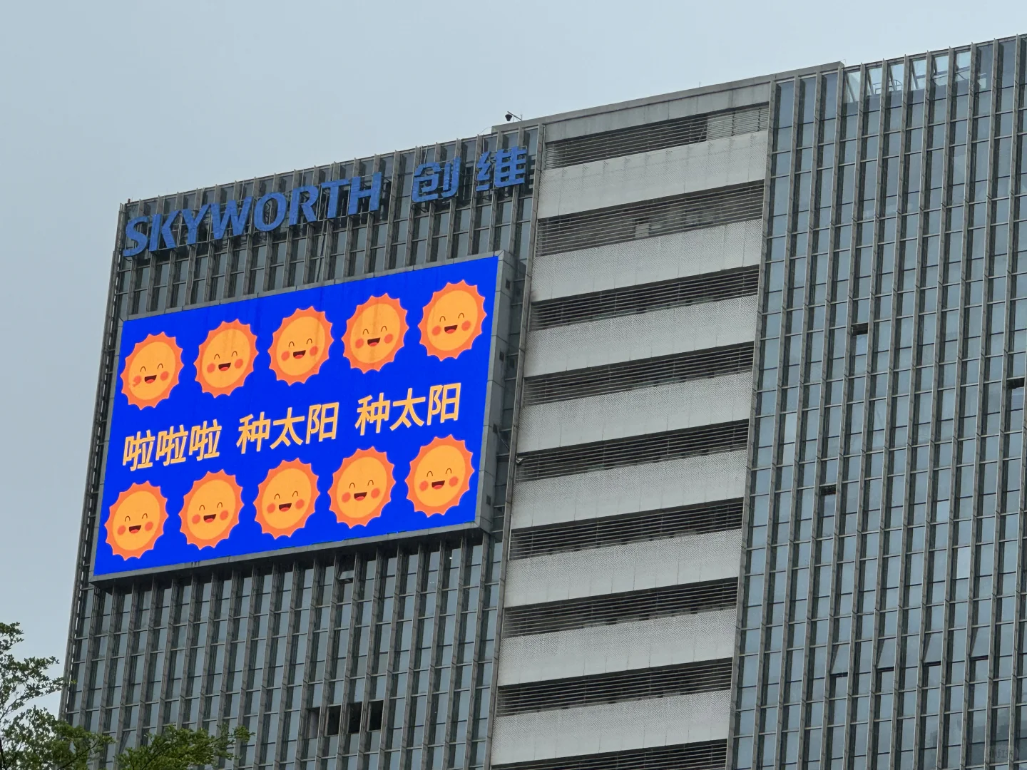 深圳我问你！