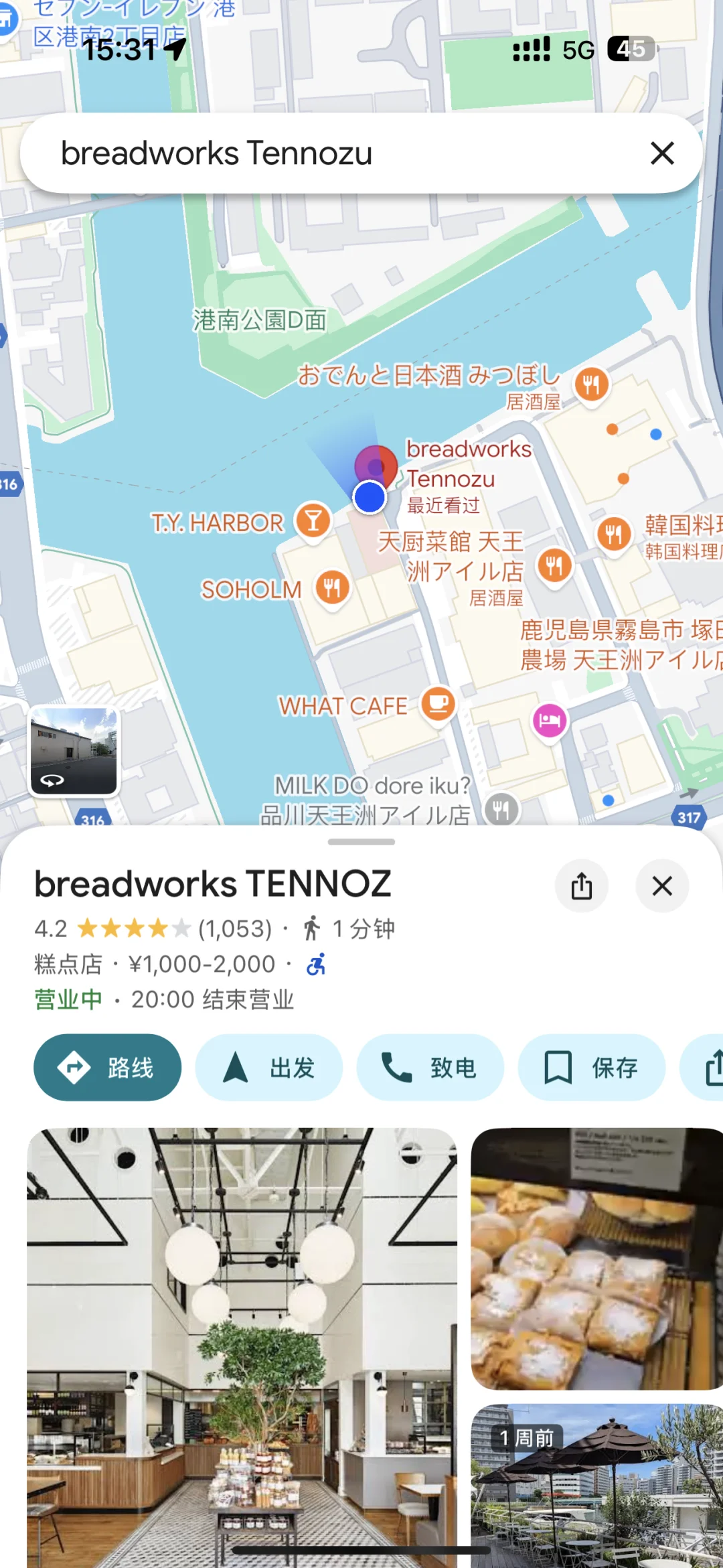 金冬天 Giselle 东京同款咖啡店 同款位置✓