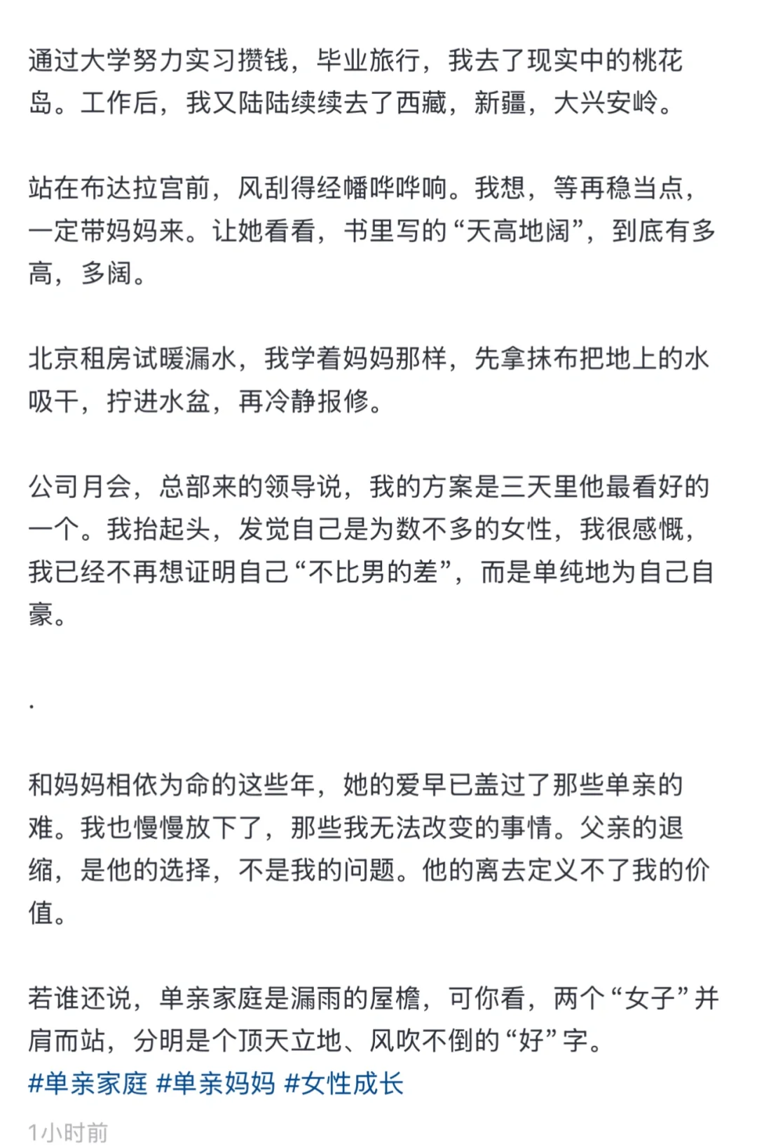 杨汝晴写的这篇文真的把我看哭了