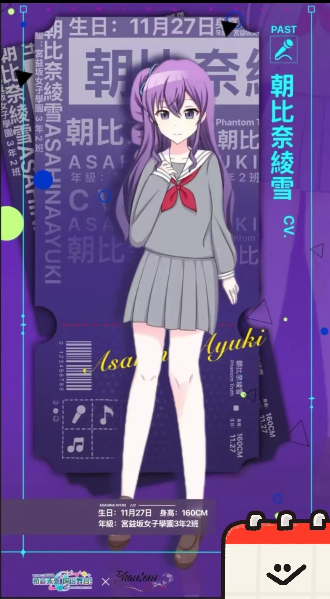 真冬是独生女