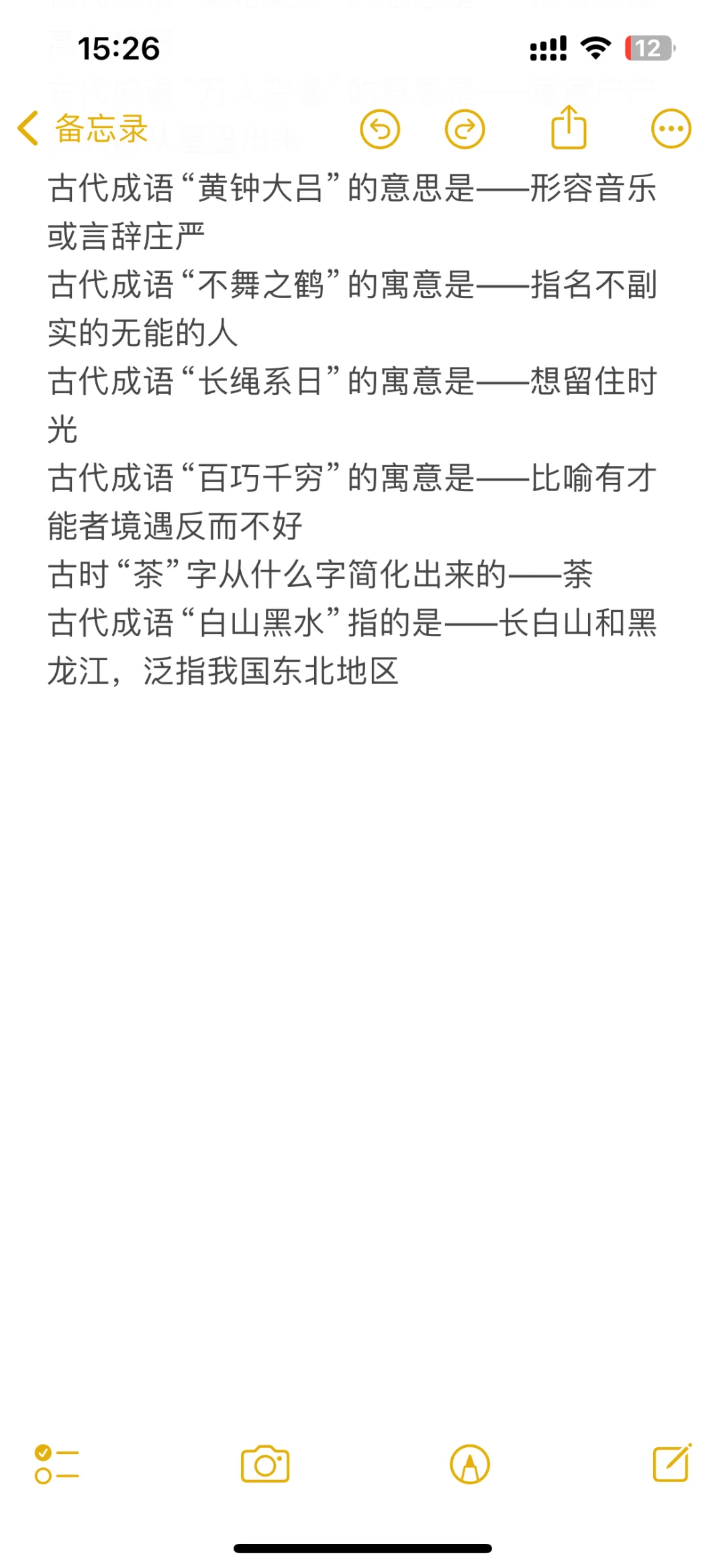 熹妃传科举