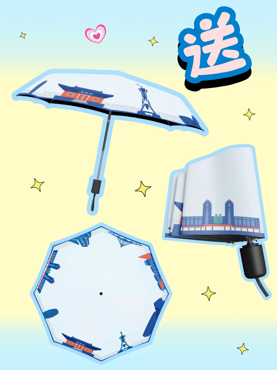 惊喜掉落！文创晴雨伞，谁接？