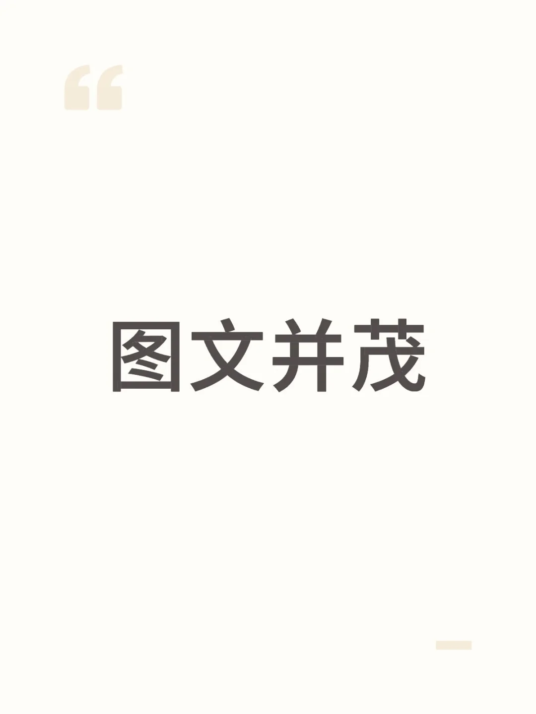 写作
