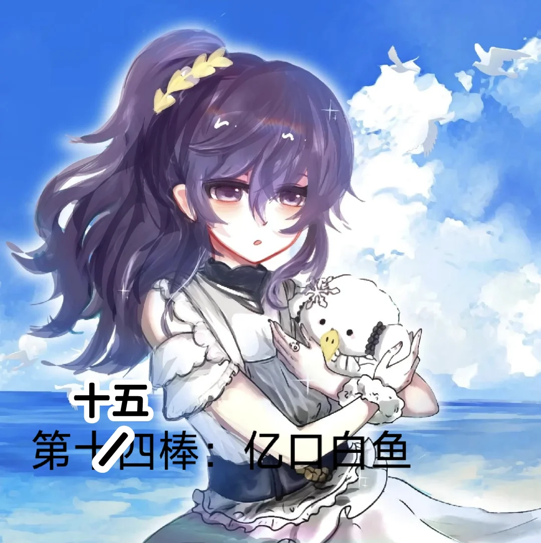 绘画接龙2 主题：朝比奈真冬