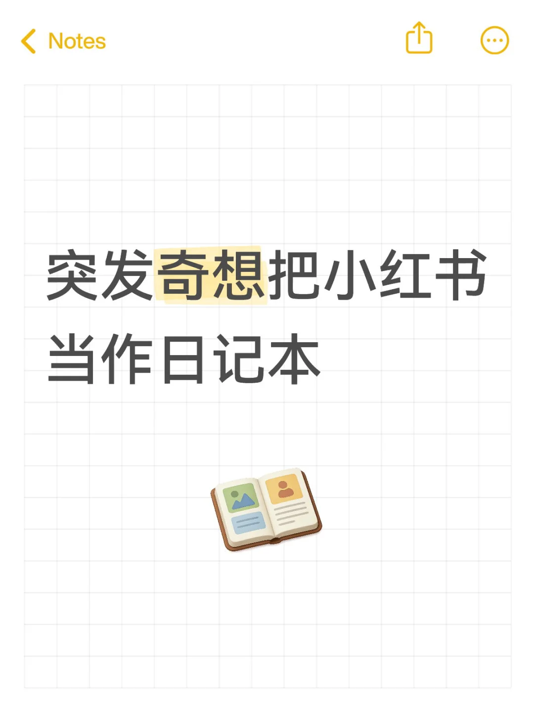 8.12日 天气晴 蝉声如沸