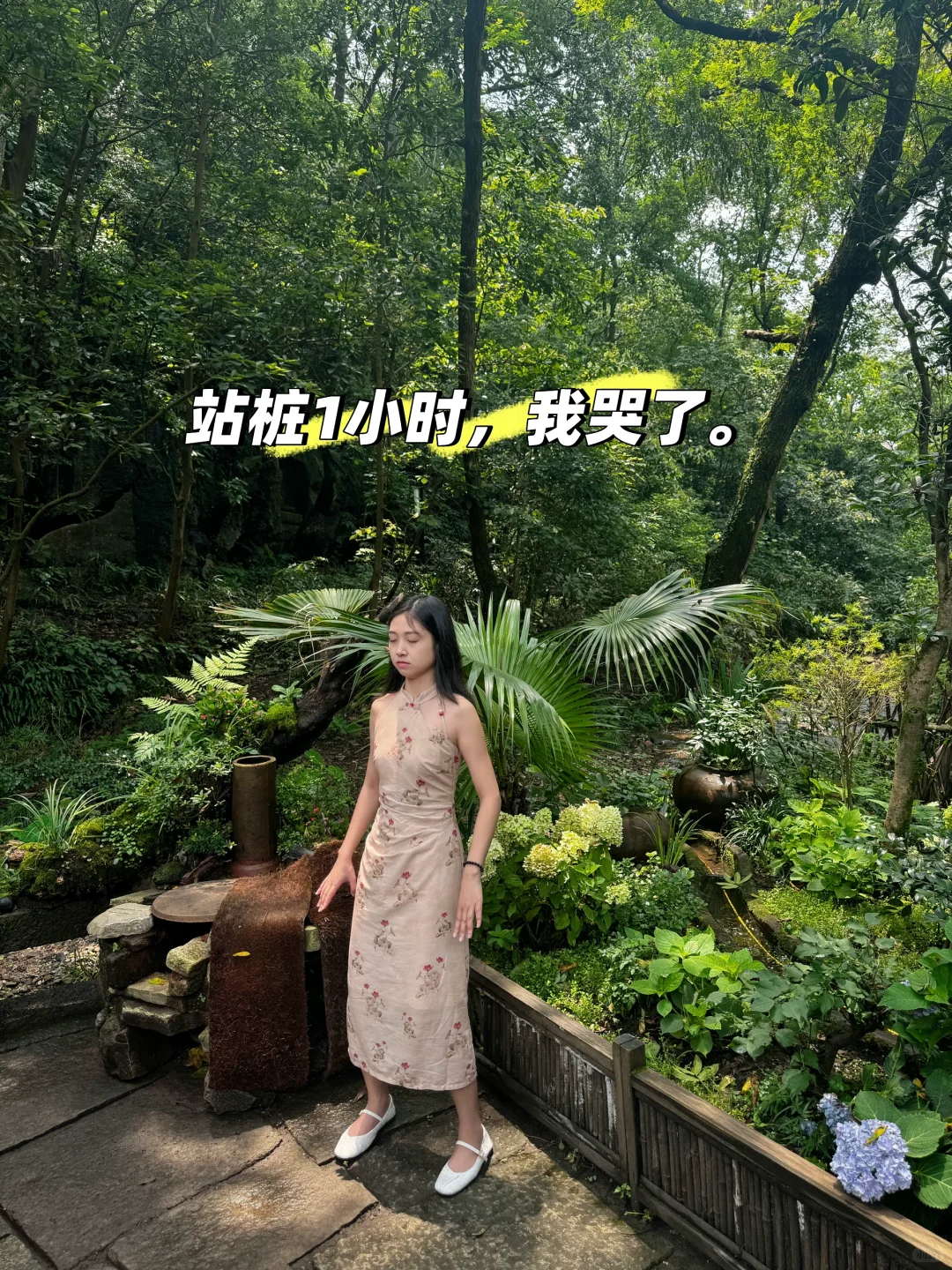 站桩1小时，我哭了。