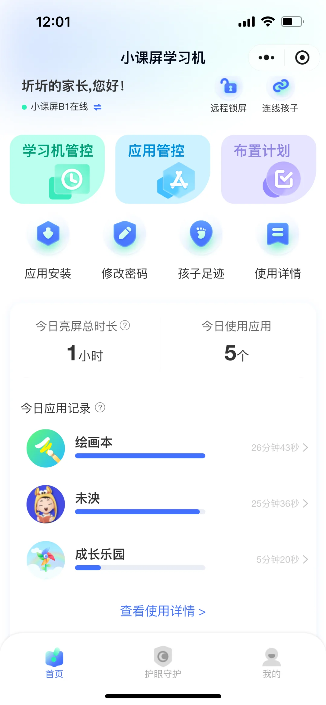 ✨二娃家庭救星！小课屏一台搞定俩宝学