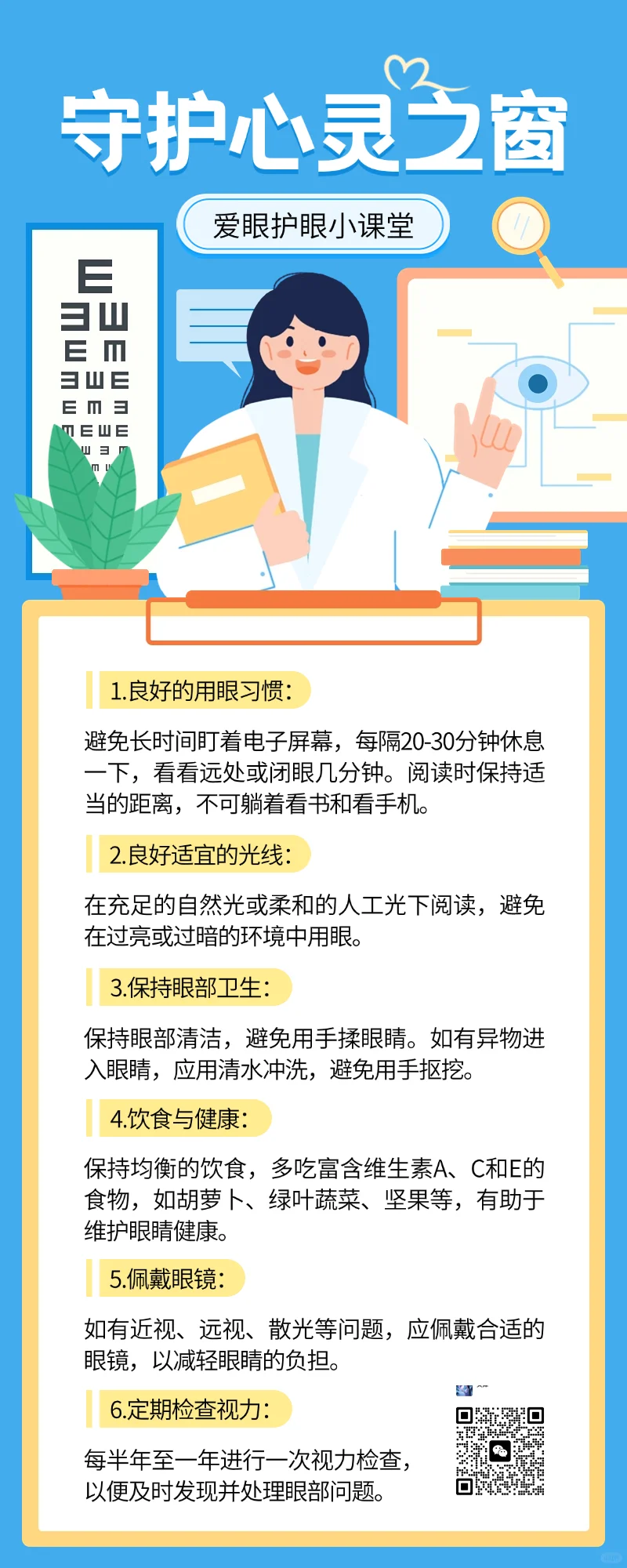 儿子视力从4.2到4.8,我做了些什么