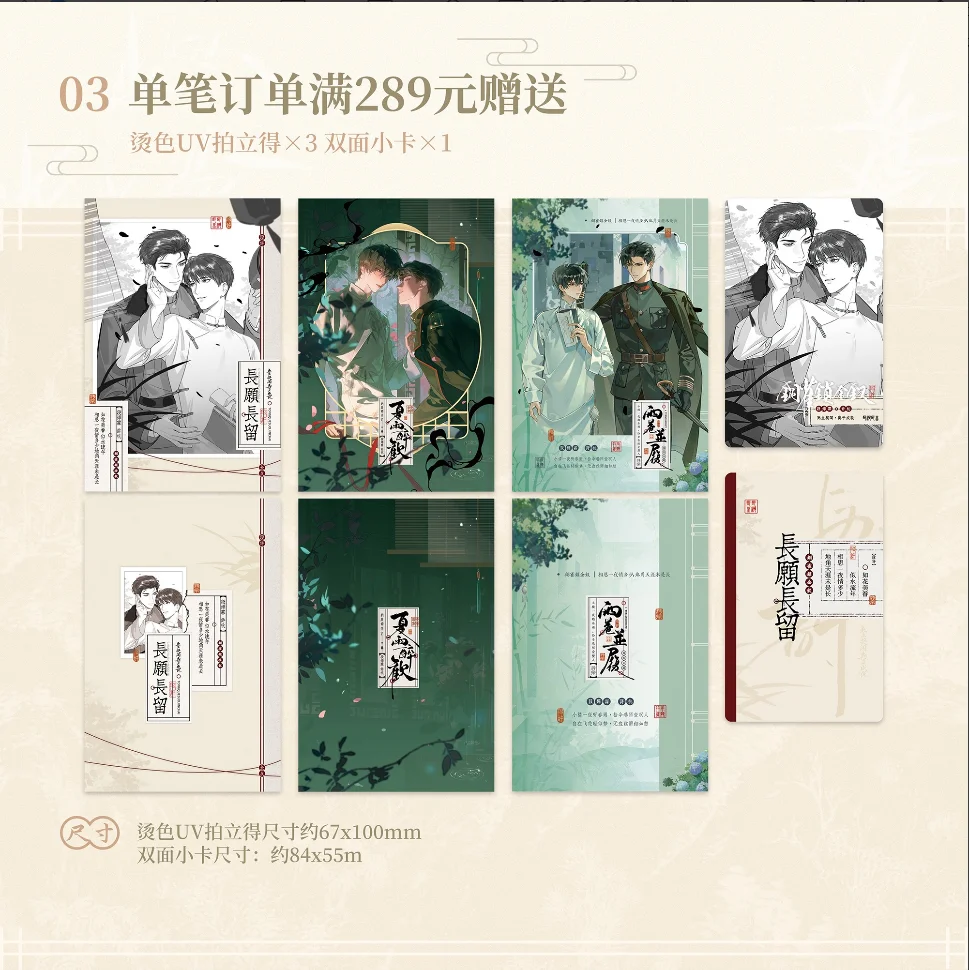 死生契阔，与子成说！