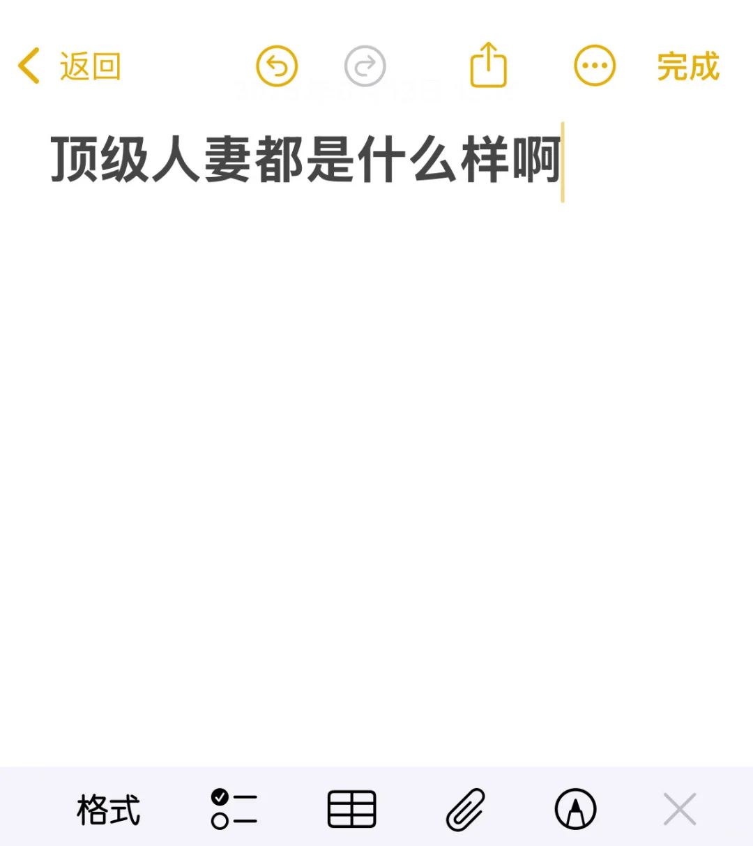 发出来让我看看太馋了