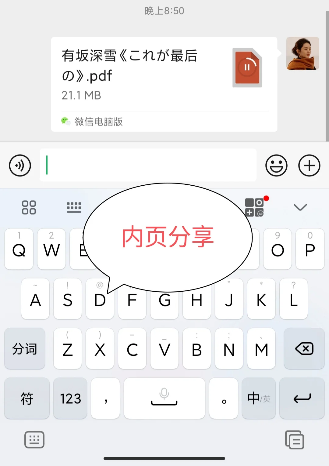 传说级美少女，瘦成了皮包骨