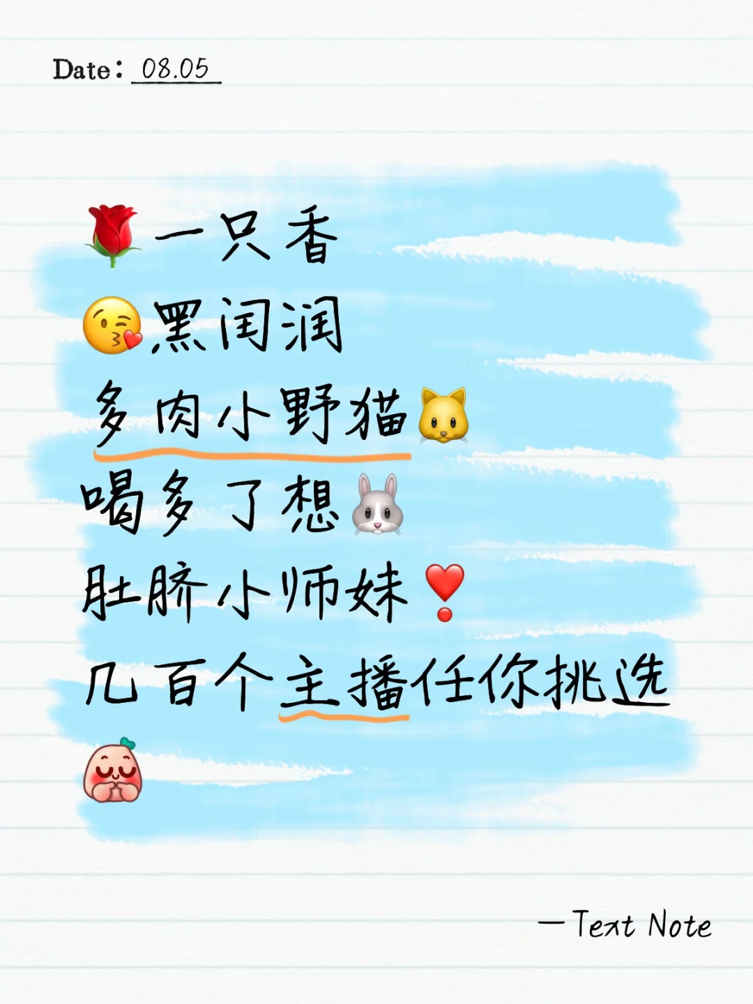 太多了，选择困难症，根本不知道看谁