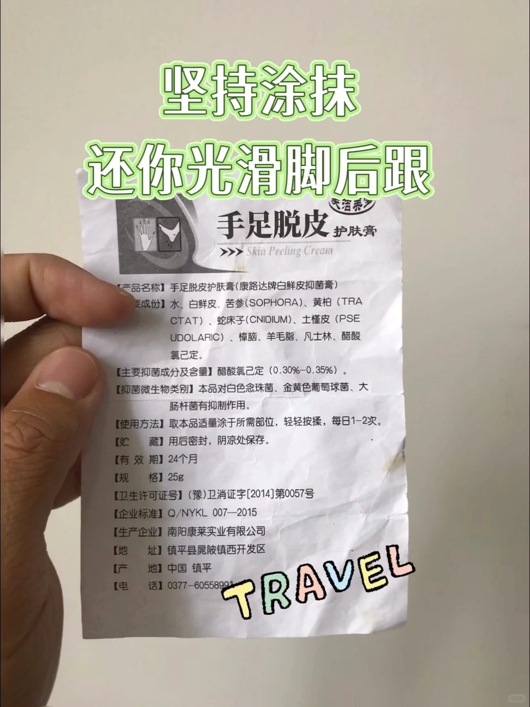 希望重度脚后跟干裂脱皮的姐妹都可以刷到