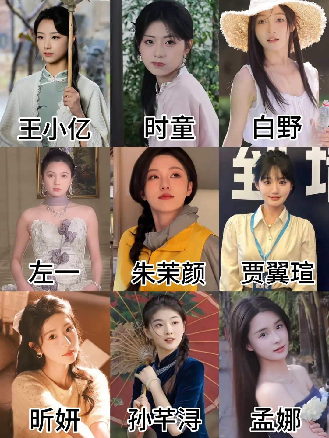 短剧女演员(二)有没有你的top1❗