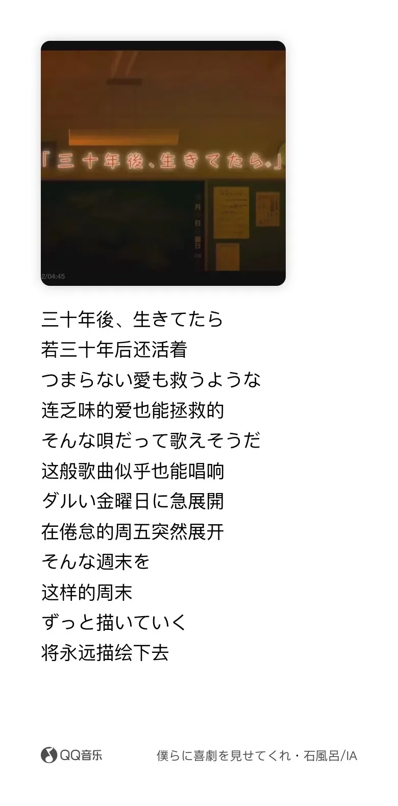 三十年后会是怎样的面容？