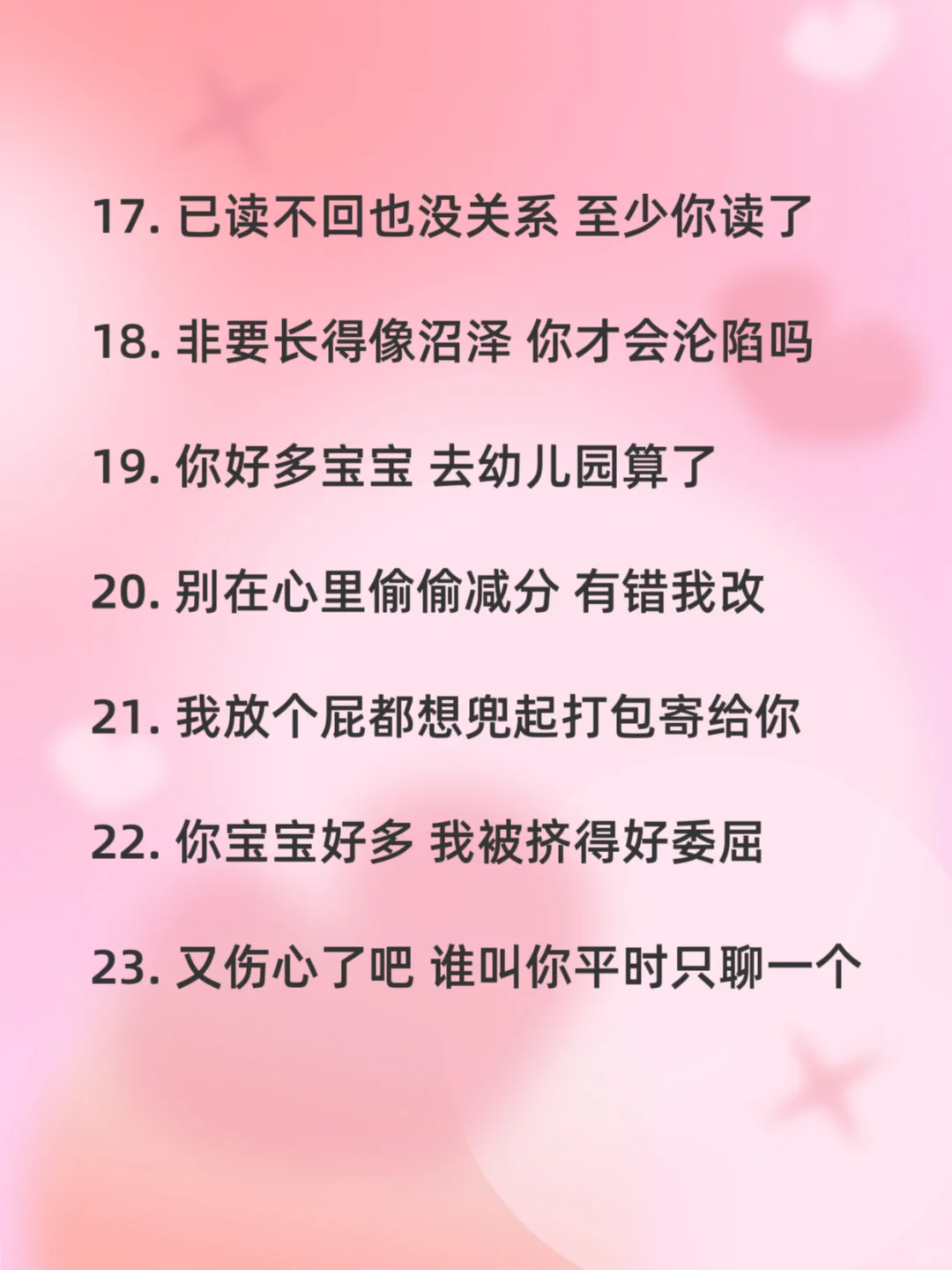 超上头的纯欲钓系文案