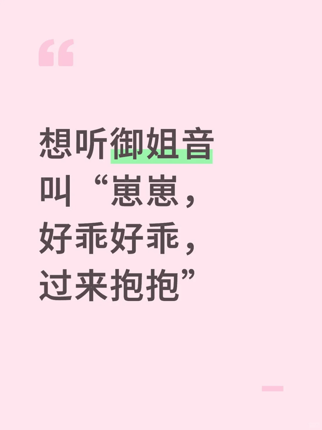 我想我会幸福的晕倒