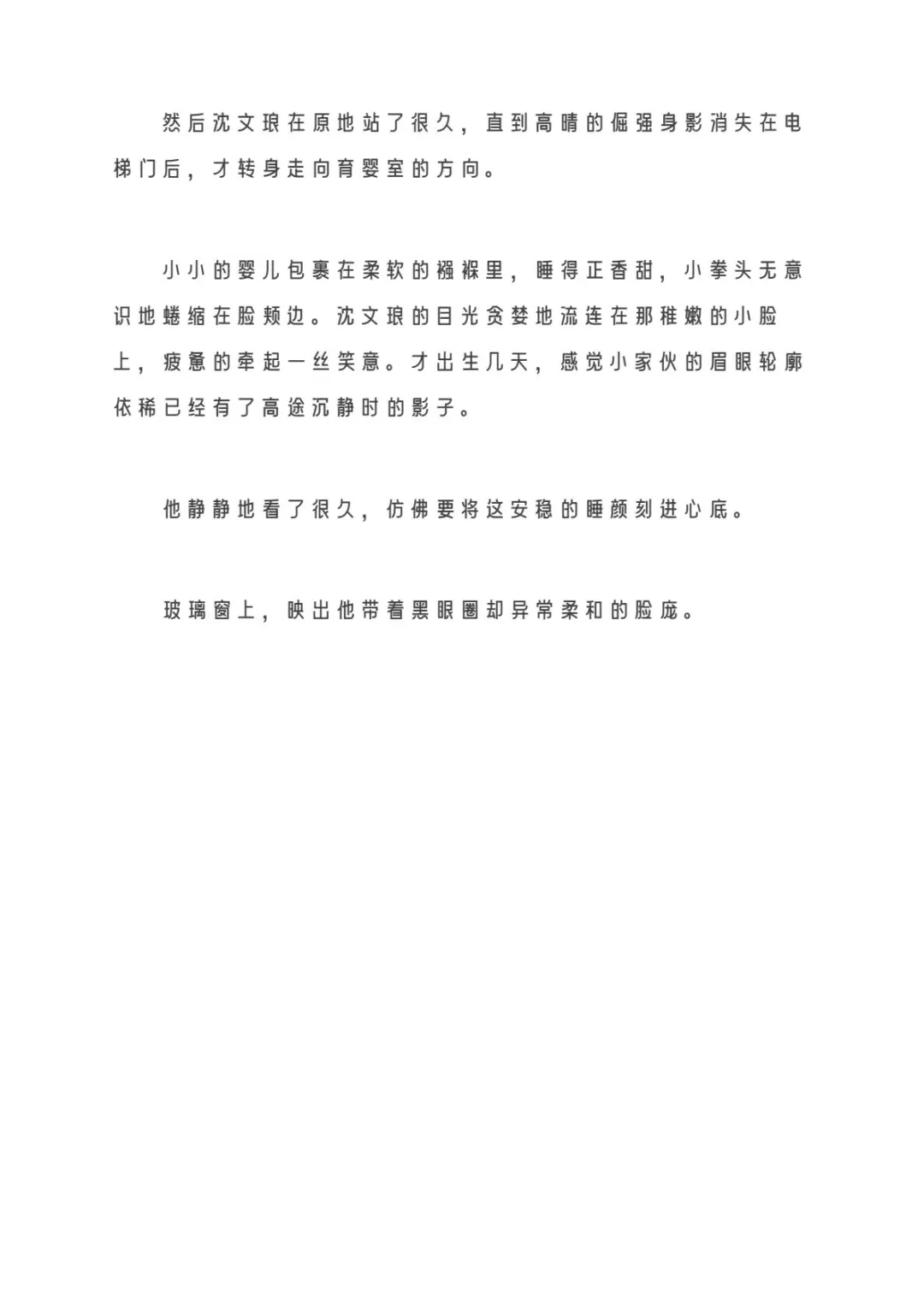 19高途辞职后沈文琅发现他有了崽