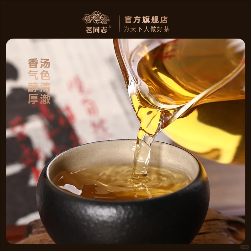 好茶推荐之老同志2020年匠营生茶
