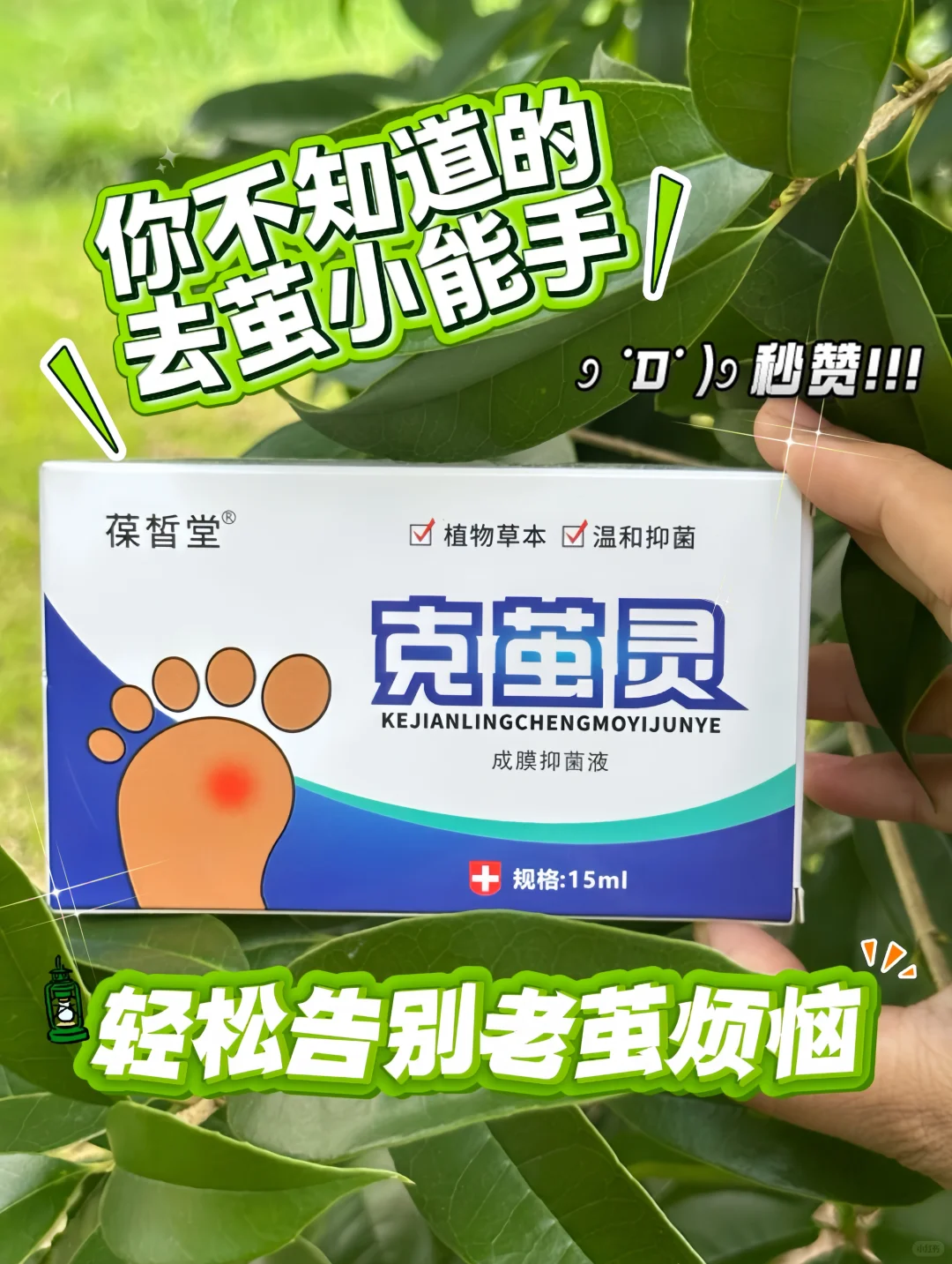 脚茧没了，露脚再也不羞耻了！有被惊艳到