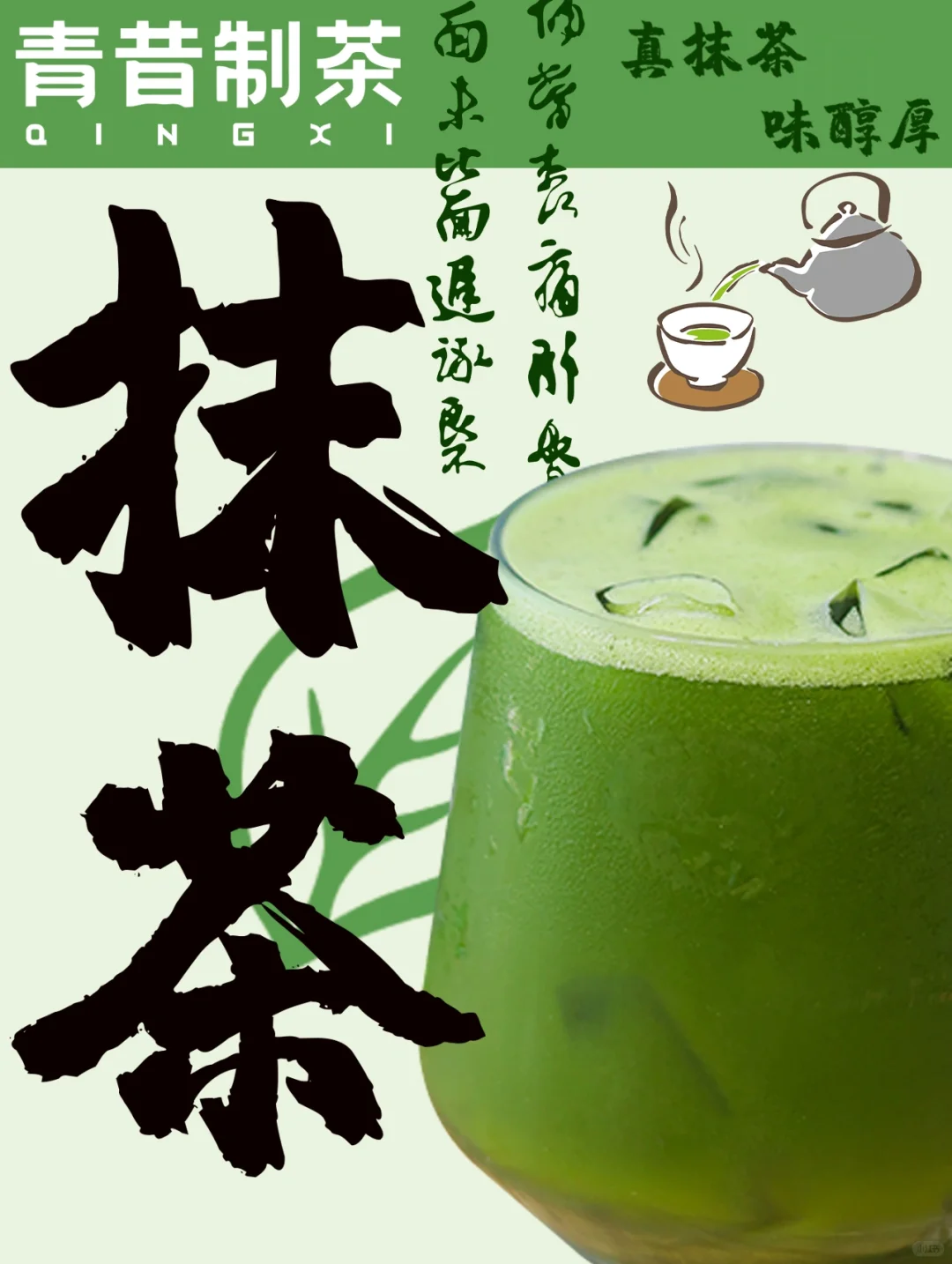配料表只有「蒸青绿茶」的抹茶🍵
