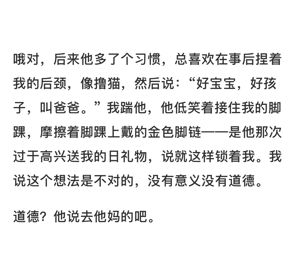 【段奕宏梦女】锁 （背德短打一篇）