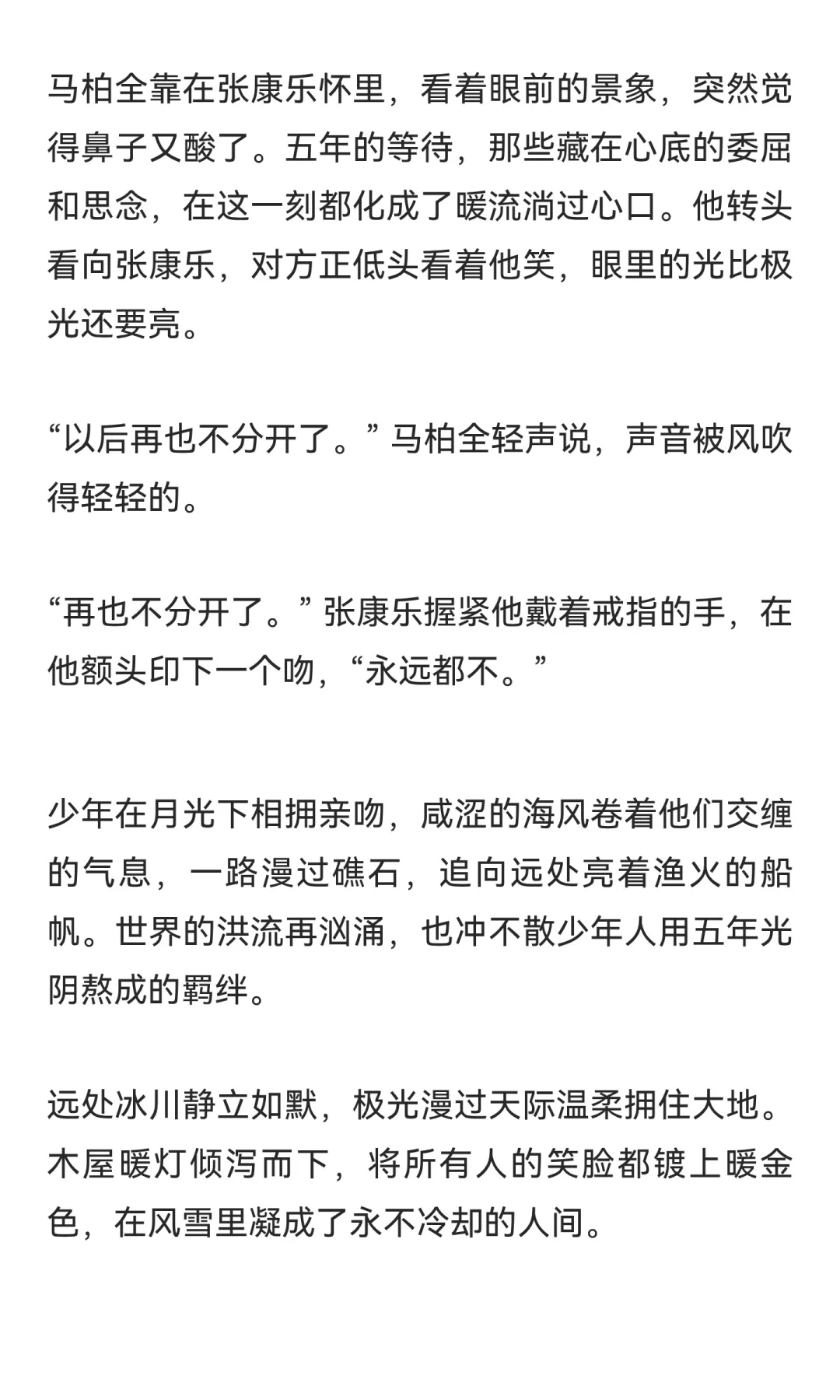旧袋新脆（完）