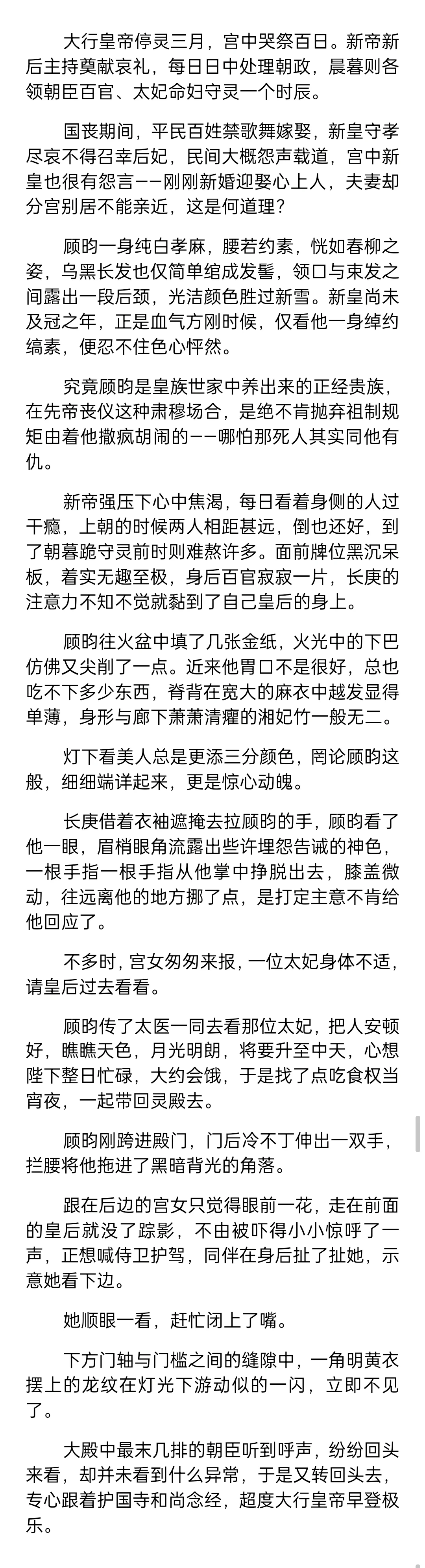 【长顾】照月来