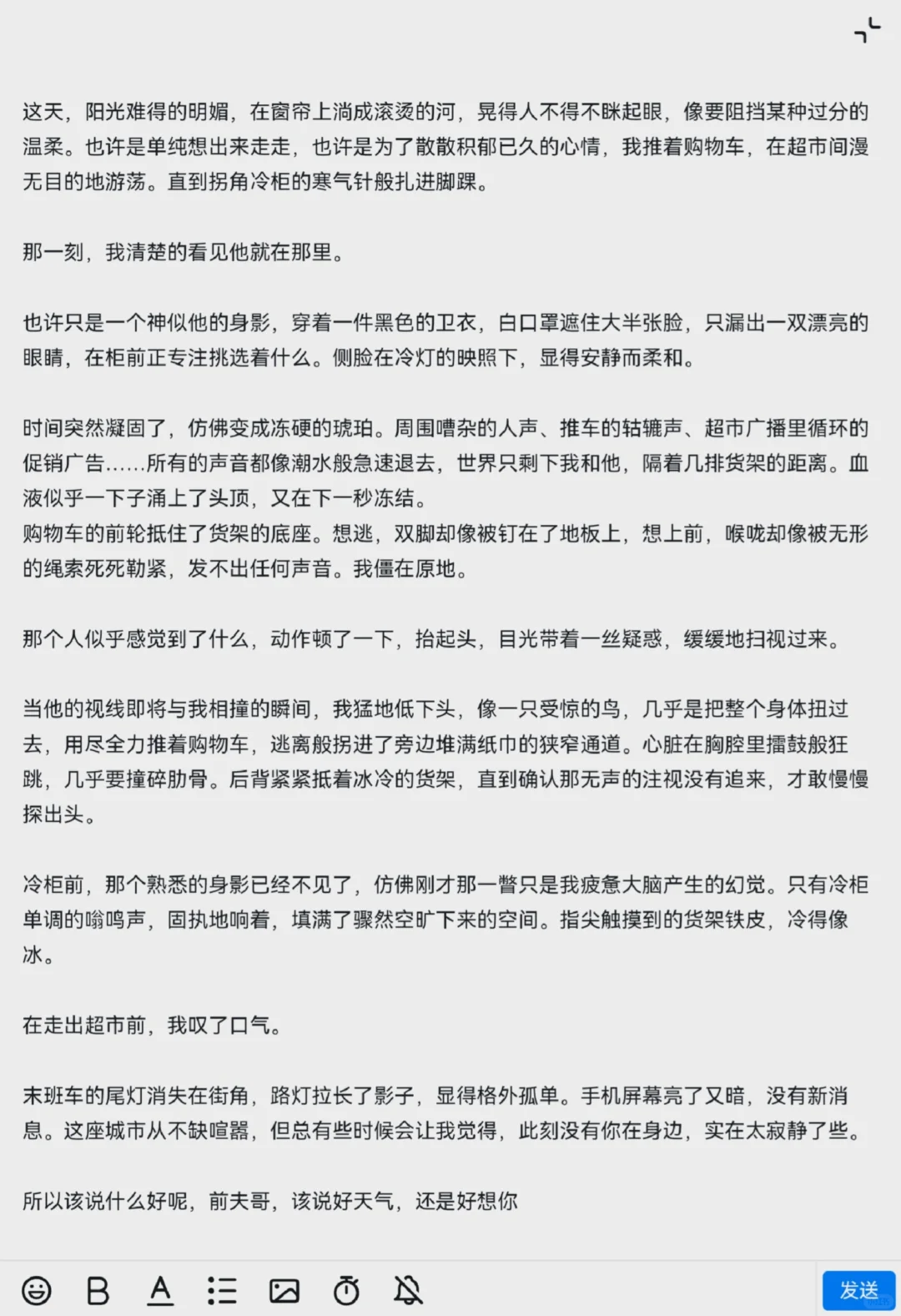 在遗忘的河岸上