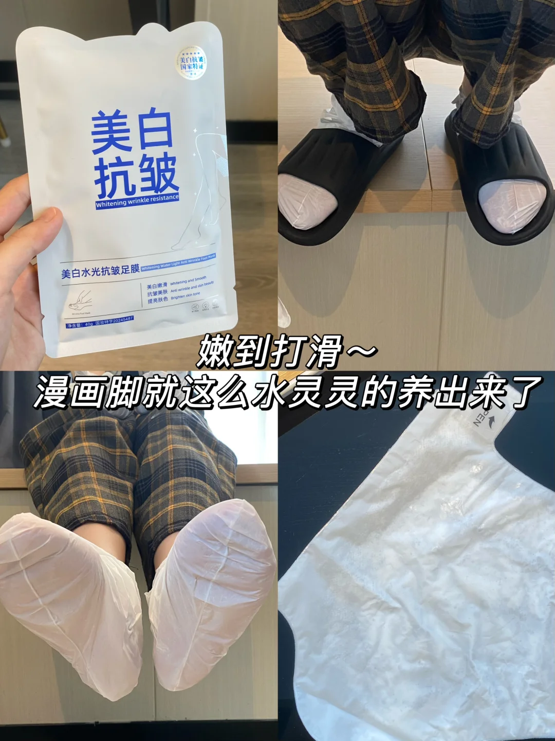 夏天的第一双玉足？？？！