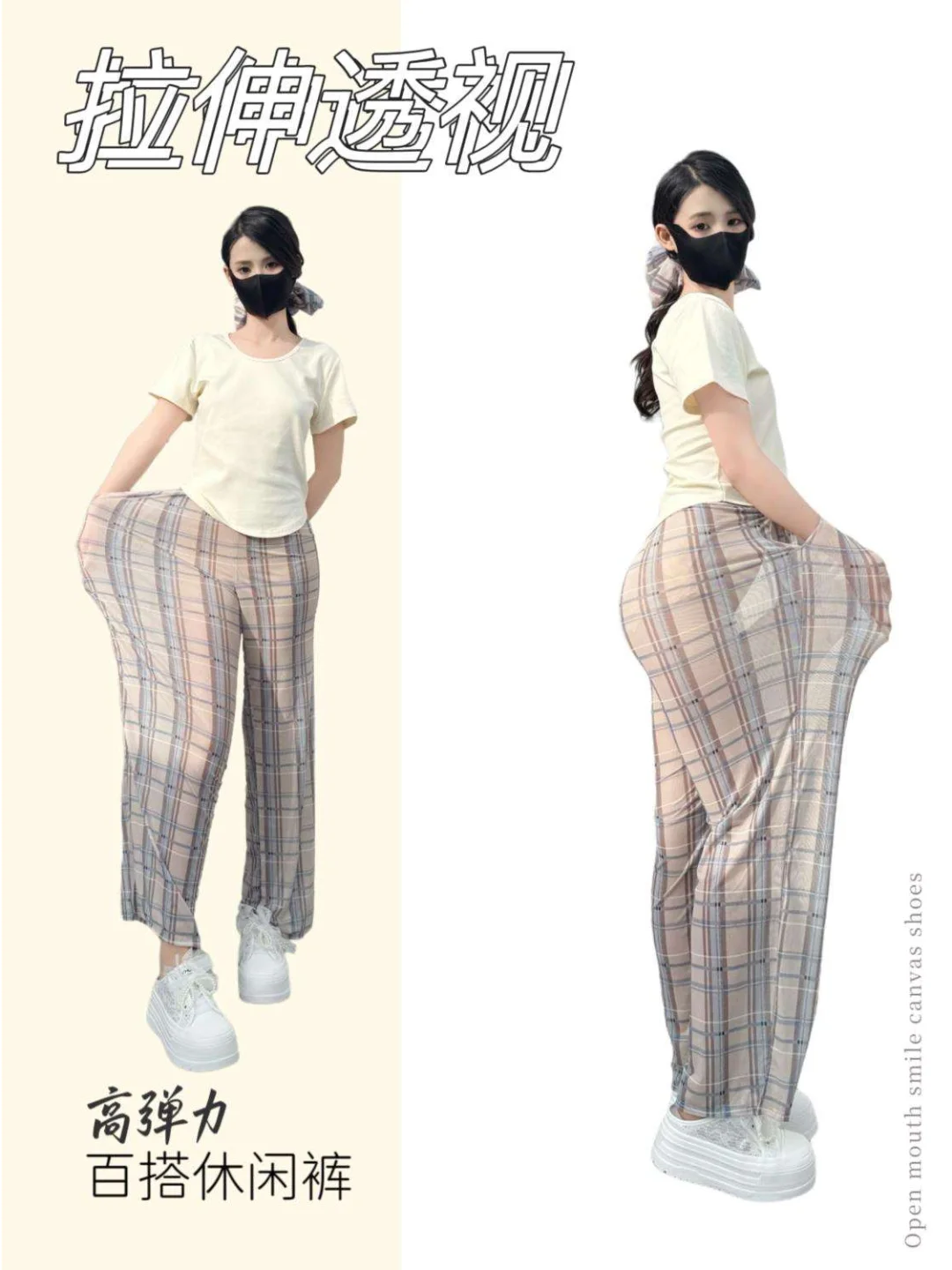 妻味拉伸透视百搭休闲裤日常心机户外反差小