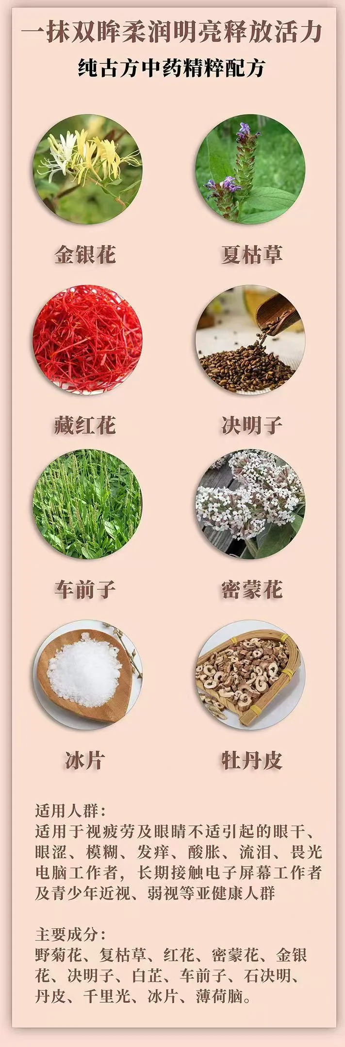 一抹亮+眼罩双管齐下一起用干眼症改善了