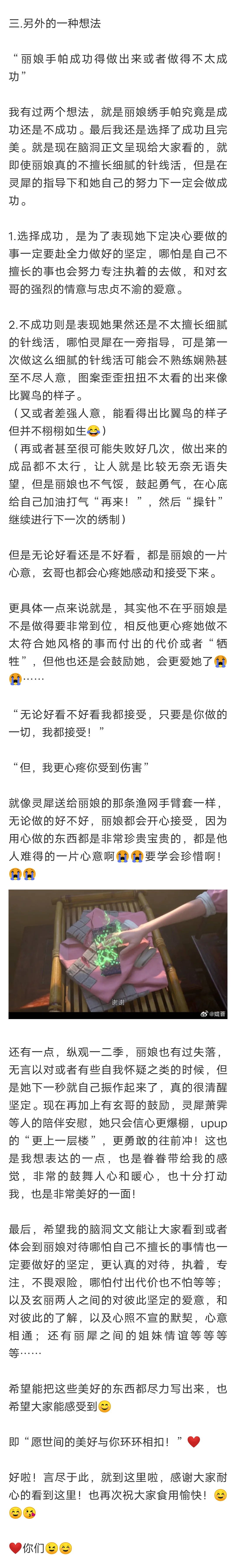 《手帕》玄丽&丽犀